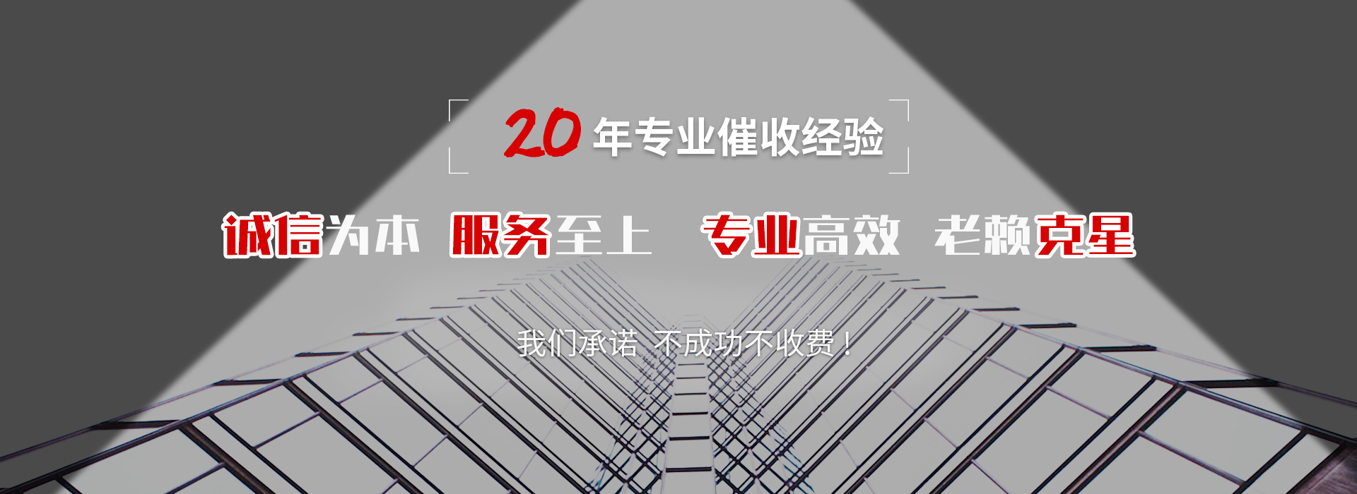 沈丘收账公司